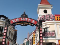-厦门园林博览苑
