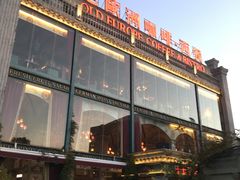 -老欧洲咖啡·西餐(后湖店)