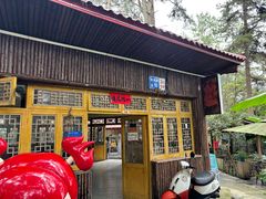 -生态园山庄(森林公园店)