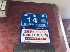 -找不到凉面(新都粮食局毗河油厂职工宿舍大院店)