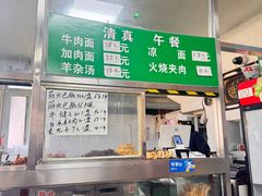 -清真-戏楼王记牛肉面