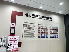 -御宝贝24h宠物医院·转诊中心·CT核磁血透中心(厦门总院)