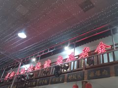门面-清真·老金烧烤·小龙虾(奥体中路店)