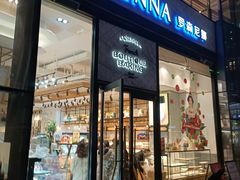 门面-罗森尼娜(德思勤店)