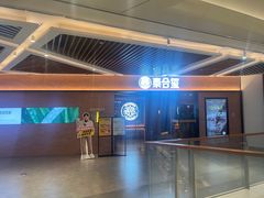 -杭州平安悦坊 PAFC LIVING