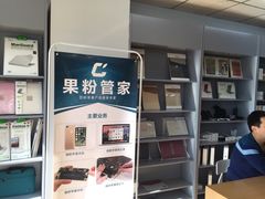 -果粉管家苹果维修·苹果哥科技(中关村科贸中心写字楼店)