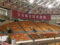 -宝安区体育中心体育馆