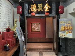 -全聚德(双井店)