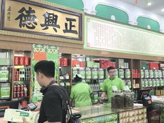 -正兴德茶庄(牛街店)