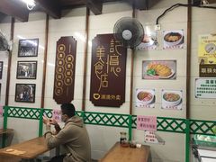 -清真蒋有记(老门东店)