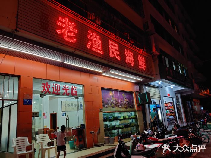三亚老渔民海鲜店门面图片