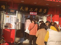 门面-二斗栗子(西湖道店)