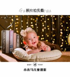 点击看大图 -小木马儿童摄影