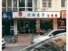 -谦和素食自助餐(云峰花园店)