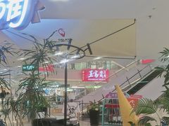 -野人先生Gelato(上海长宁龙之梦店)