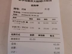 -鲜芋仙(观音桥大融城LG店)