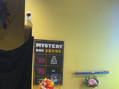 -谜盒子奇幻密室(南屏店)