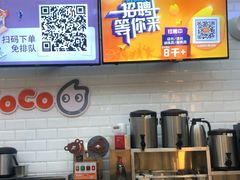 -CoCo都可(合生汇店)
