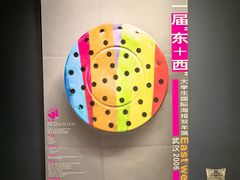 -湖北省美术院美术馆