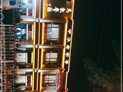 -马凯餐厅(地安门店)