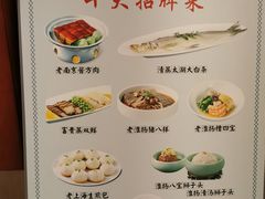 -淮扬厨子(健康路店)