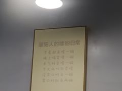 -宝小庆邵阳米粉(深圳市南山保利店)