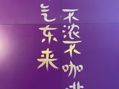-HANA COFFEE(长寿路店)