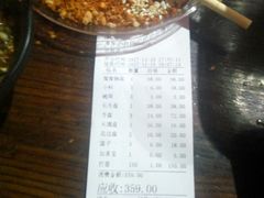 账单-乐山串串香老火锅(鼓楼店)