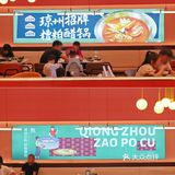 在东榕美食广场就能吃到正宗琼州招牌——糟粕醋火锅