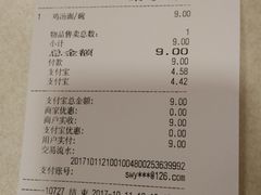 账单-振鼎鸡(福州路店)