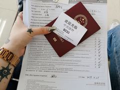 -上海国际旅行卫生保健中心(浦东分中心)