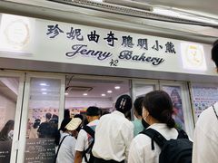 -珍妮曲奇聪明小熊(尖沙咀店)