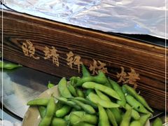-晓靖轩烧烤(沙河风情店)