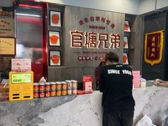 -官塘兄弟·潮汕牛肉店(官塘总店)