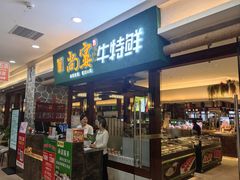 -尚宴牛特鲜自助(太原街万达店)