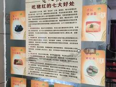 -阿一猪红汤(总店)