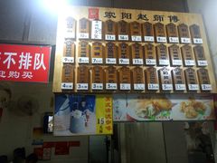 菜单-家阳赵师傅油饼包烧麦(粮道街店)