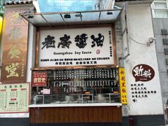 -老廣食堂(区庄店)