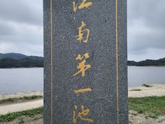-浙西天池景区