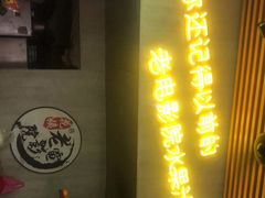 门面-花姨·老电影院果汁冰(88号店)