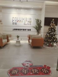 -SKINIST丽铂医疗美容