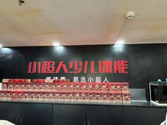 -赫石少儿体能馆(奥森店)