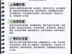 -沈阳站