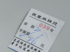 -苏袁麻辣烫(呼和浩特总局街店)