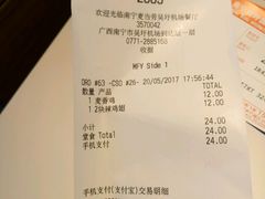 -麦当劳(吴圩机场店)