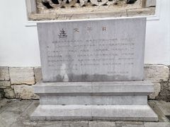 -文昌阁