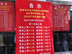-袁大头包子(光华路店)