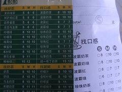 菜单-1点点(新会店)