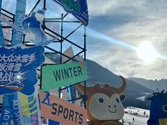 -鳌山滑雪度假区