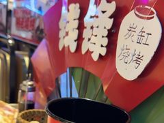 -钱锋炭缸烧烤(南湖大路总店)